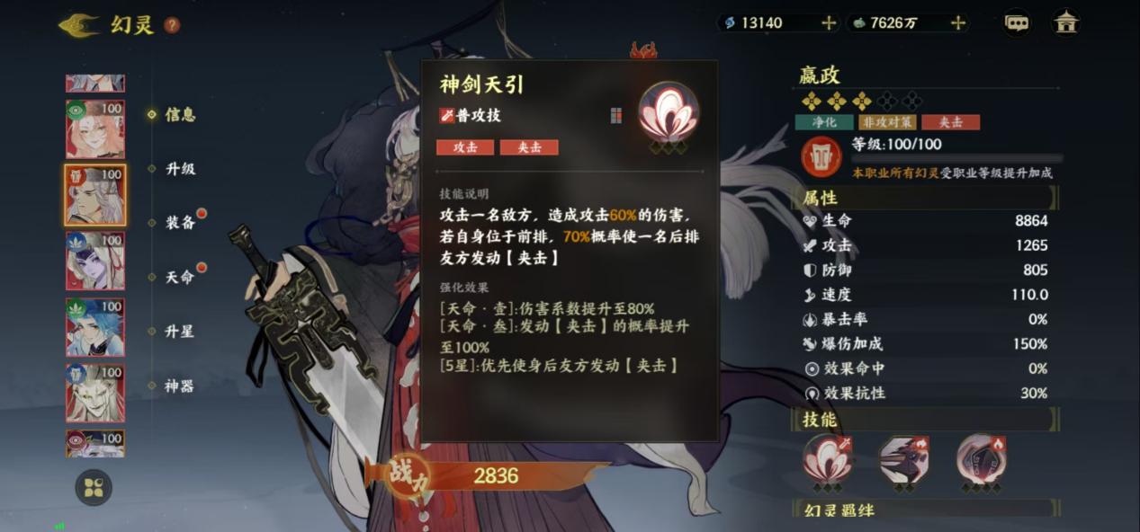 《指间山海》夹击输出流搭配攻略