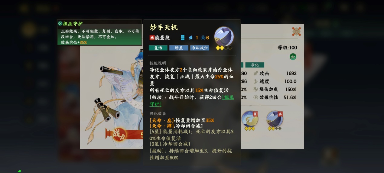 《指间山海》永冻控制队搭配攻略