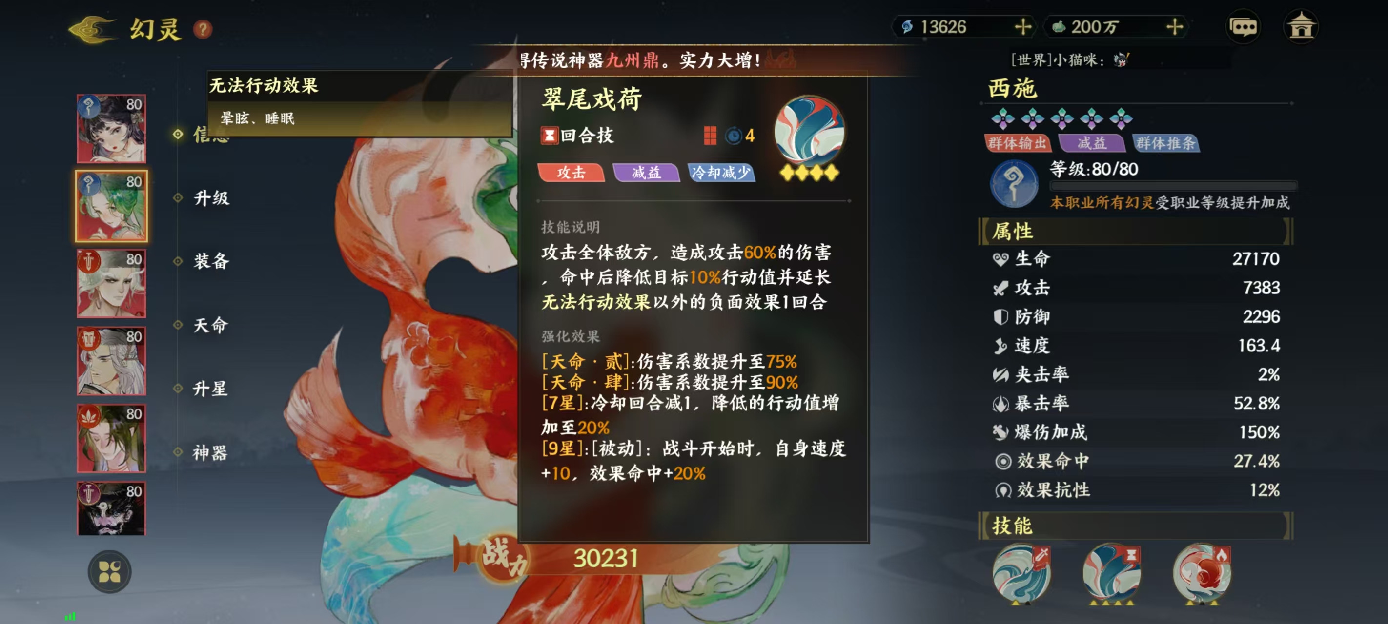 《指间山海》永冻控制队搭配攻略