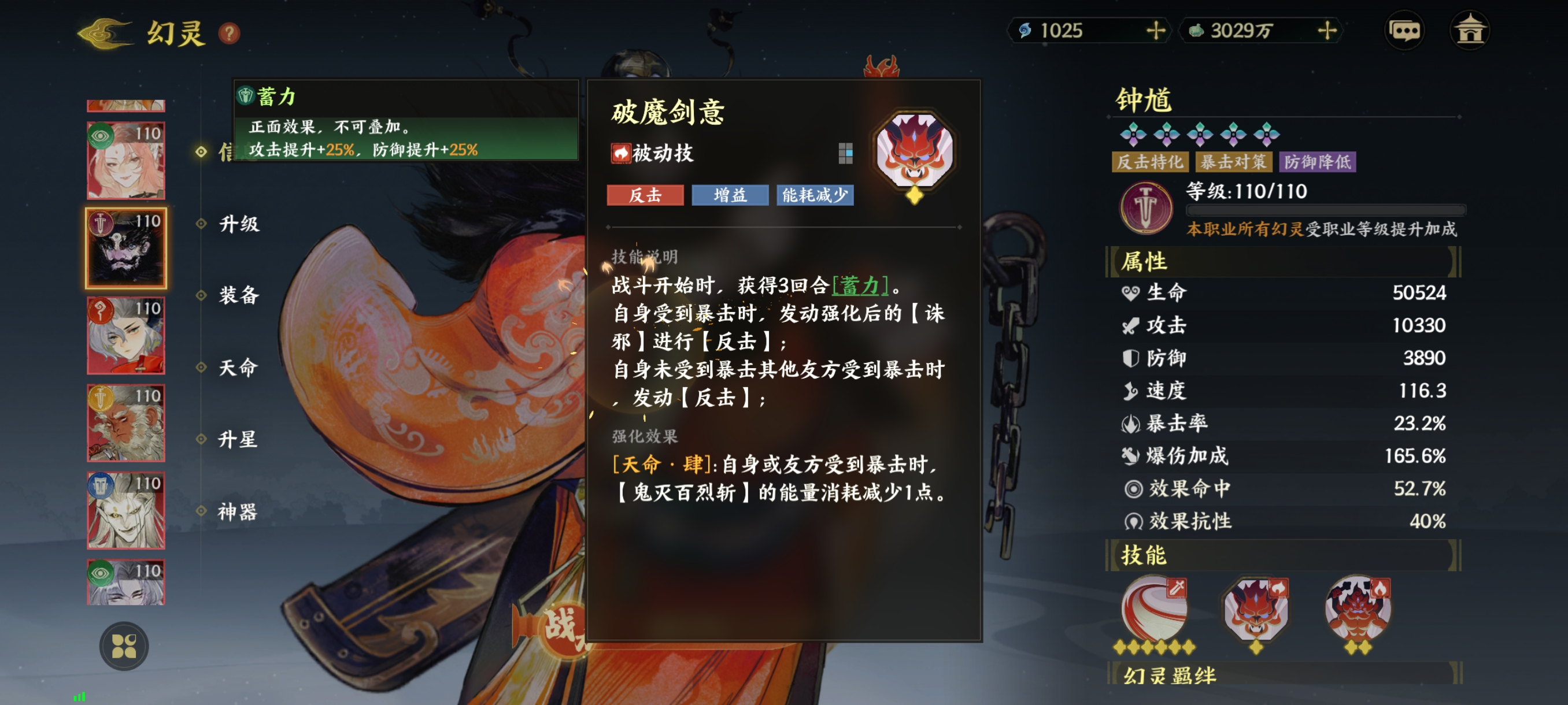 《指间山海》永冻控制队搭配攻略