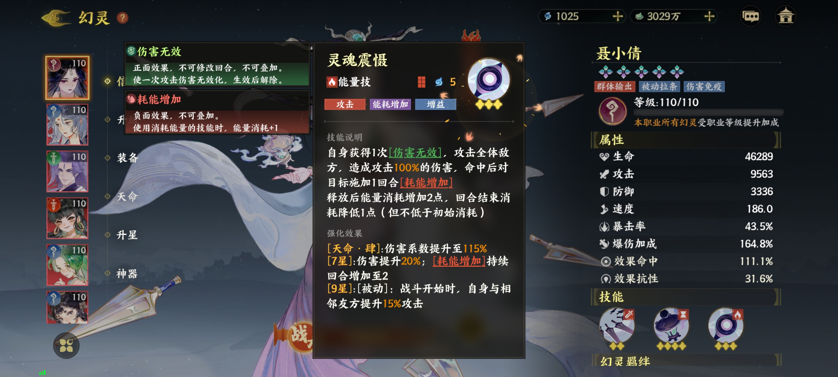 《指间山海》永冻控制队搭配攻略