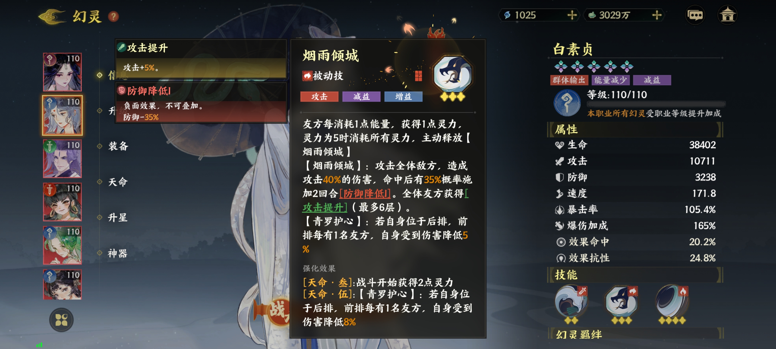 《指间山海》永冻控制队搭配攻略