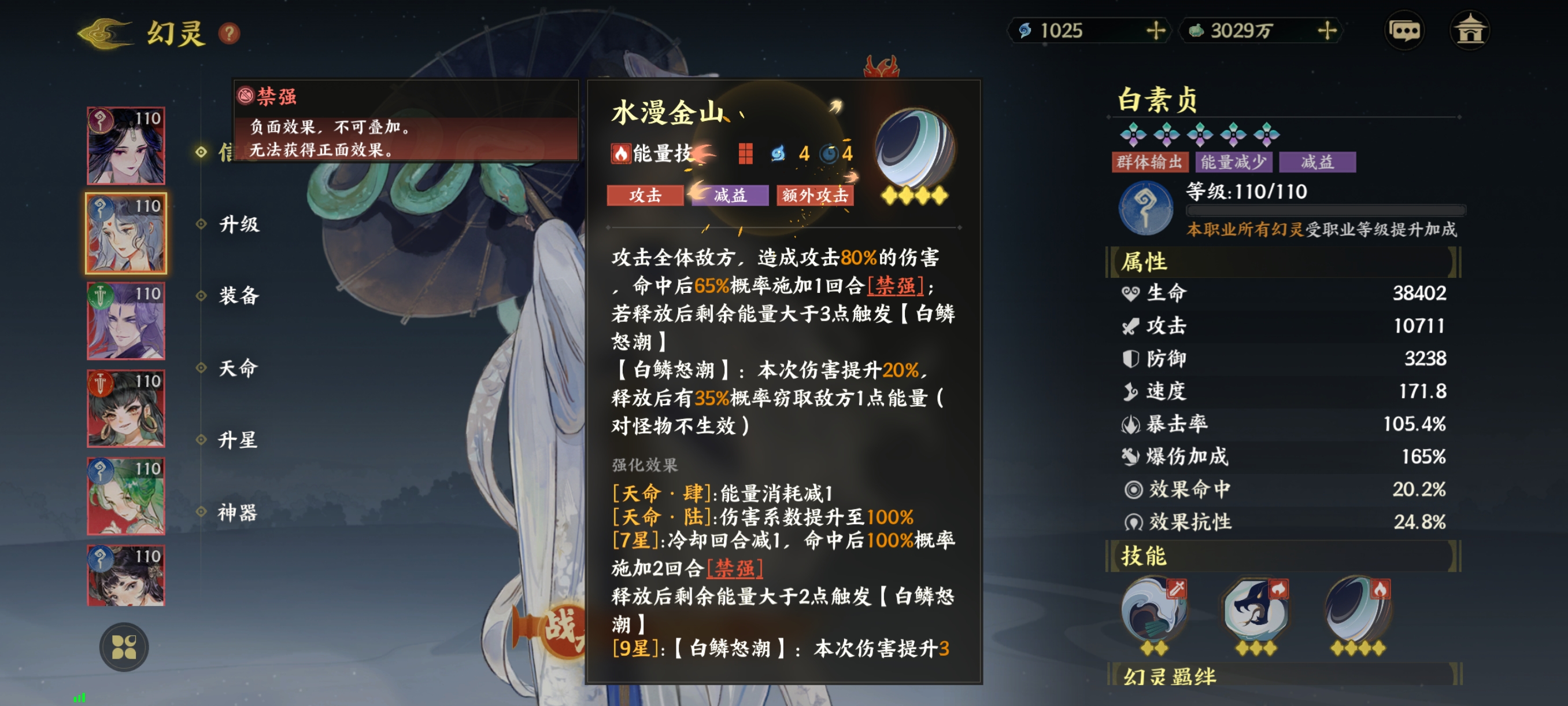 《指间山海》永冻控制队搭配攻略