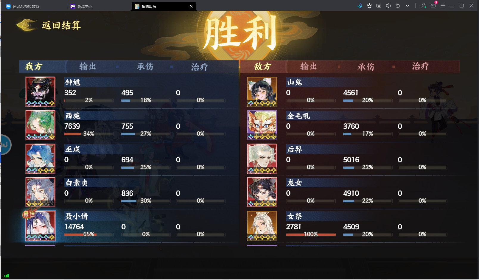 《指间山海》永冻控制队搭配攻略