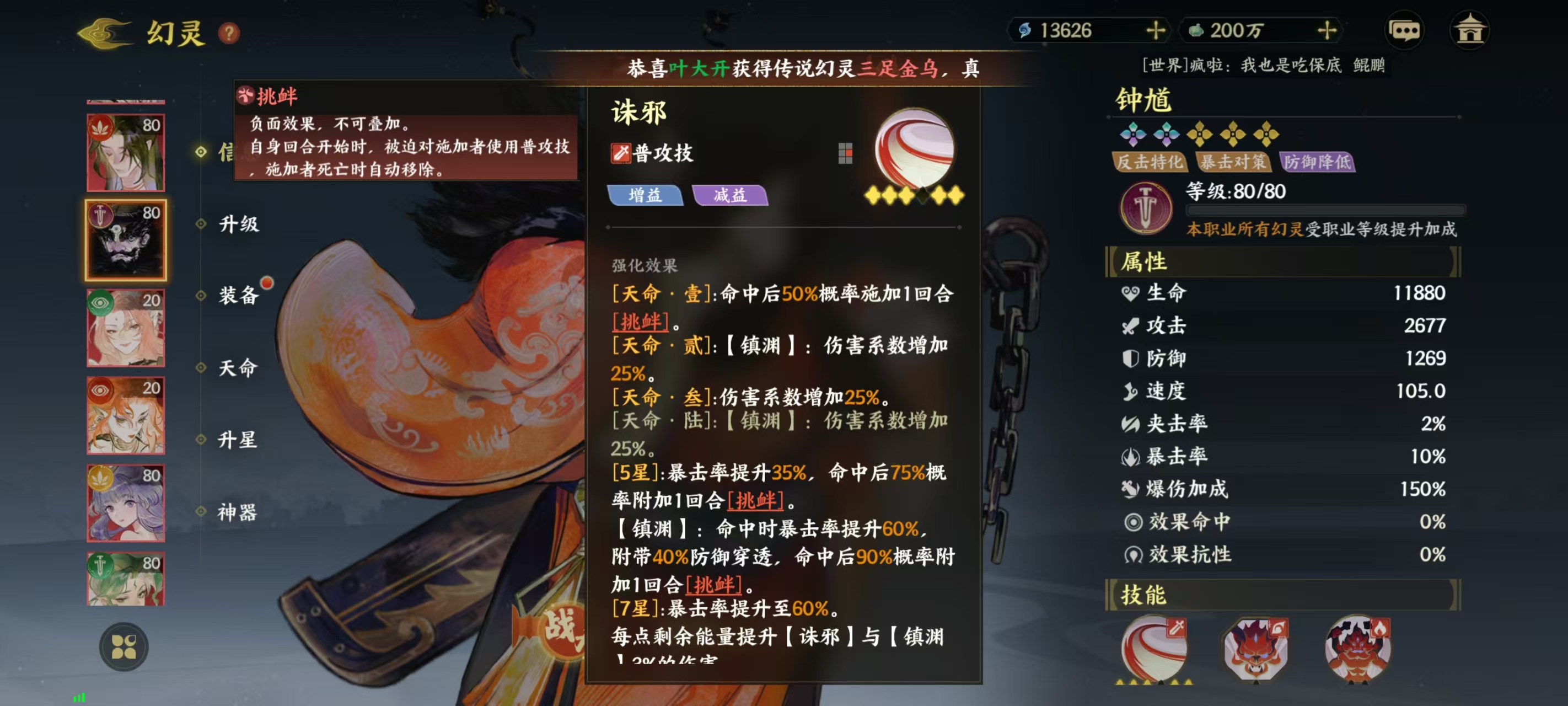 《指间山海》永冻控制队搭配攻略