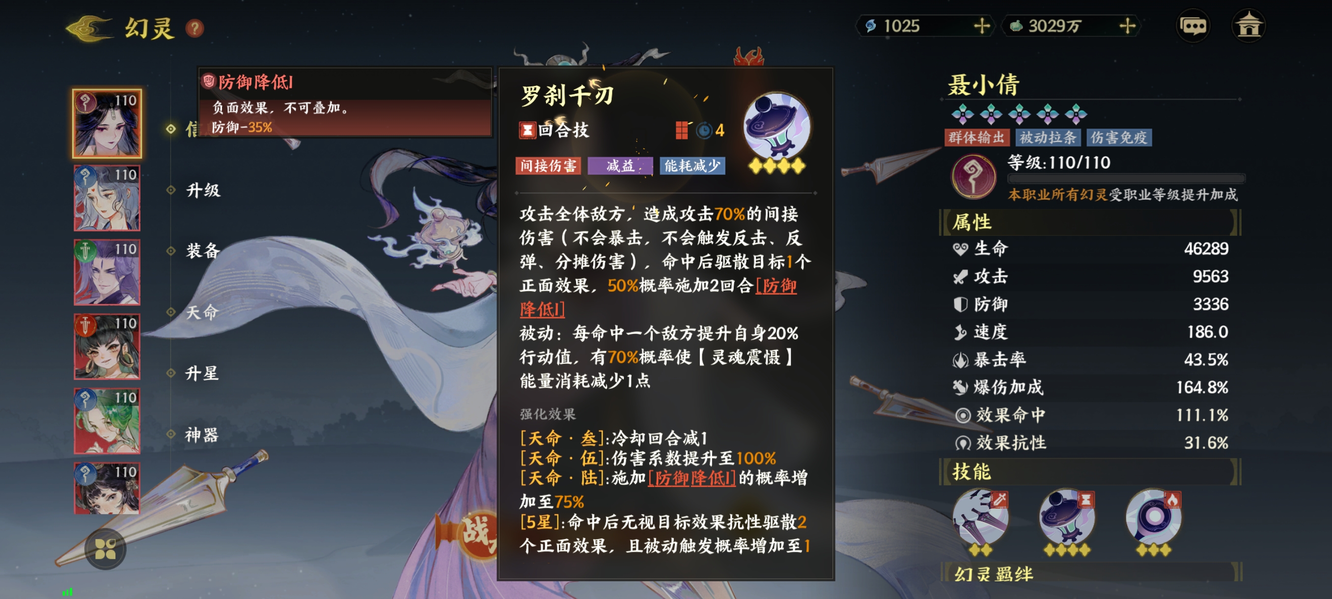 《指间山海》永冻控制队搭配攻略