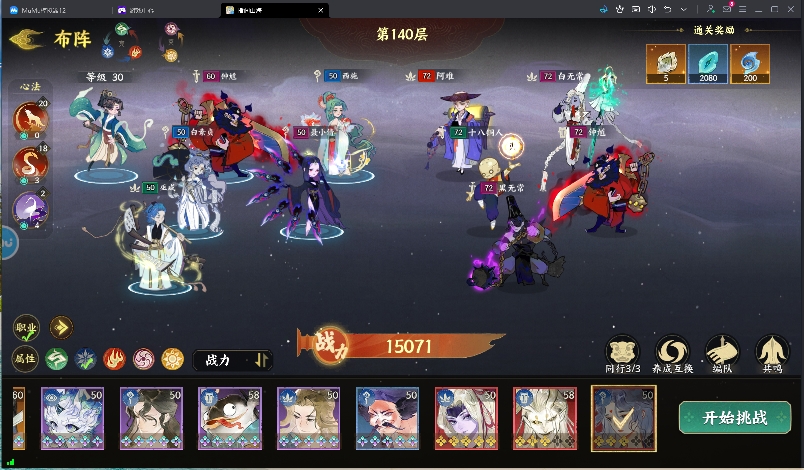 《指间山海》永冻控制队搭配攻略