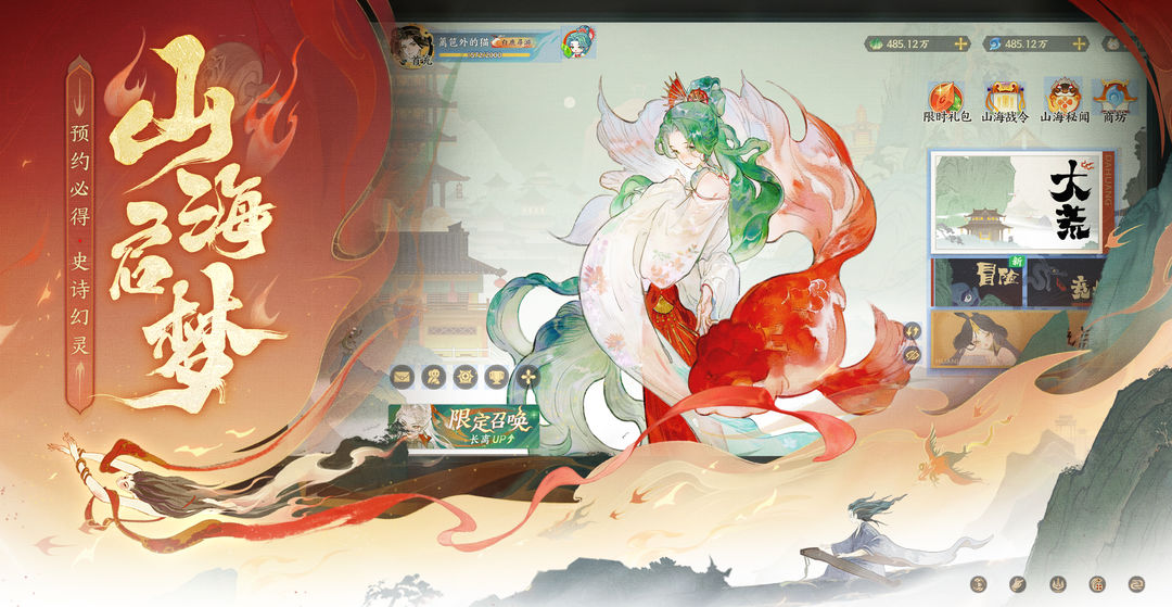 《指间山海》新手七日速通计划