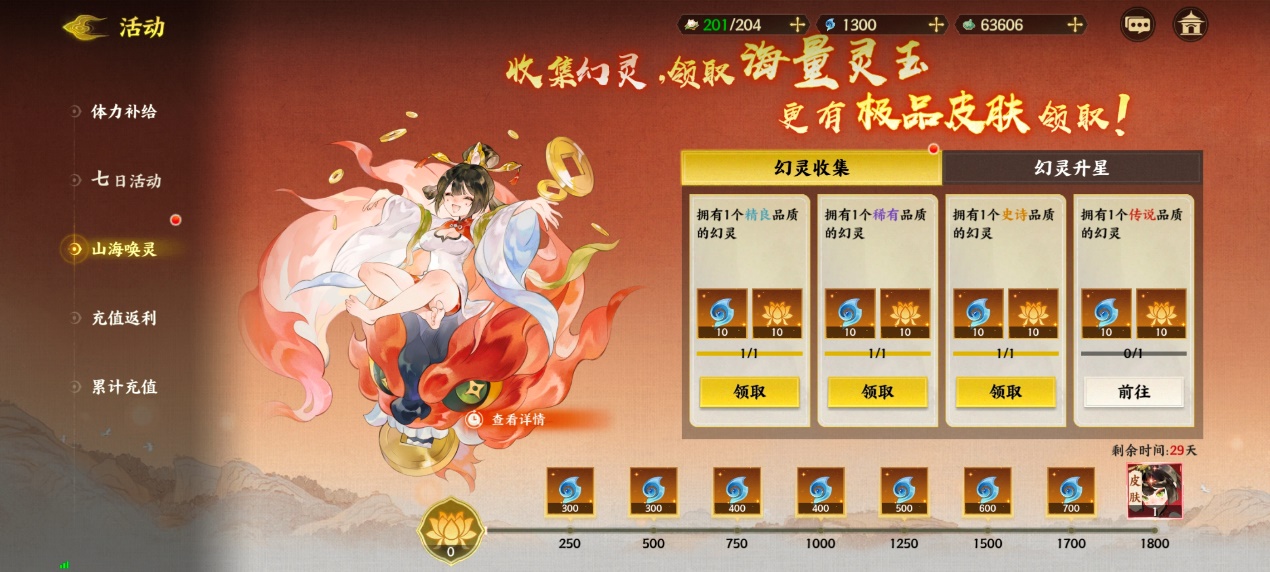 《指间山海》新手七日速通计划