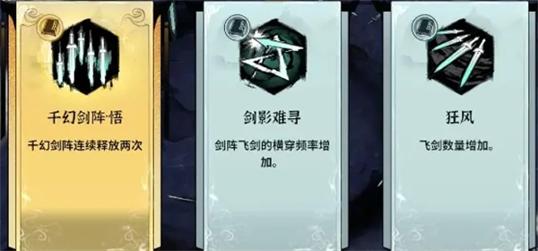 《御剑封魔》神通系统玩法详情