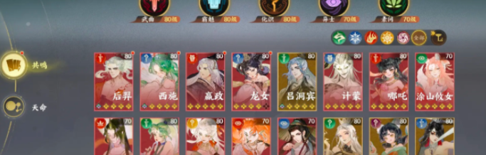 《指间山海》计蒙技能效果及培养建议