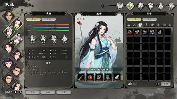 逸剑风云决最强T0流派