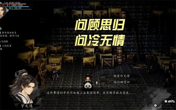 逸剑风云决冷无情怎么加入