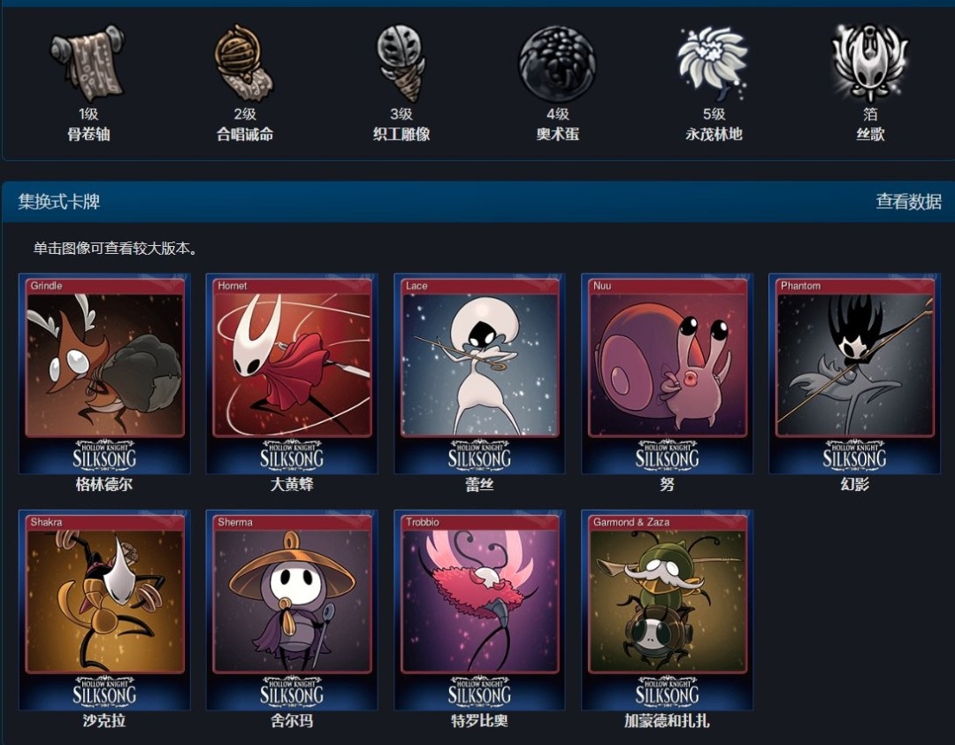《空洞骑士：丝之歌》发售在即 Steam页面透露游戏新细节