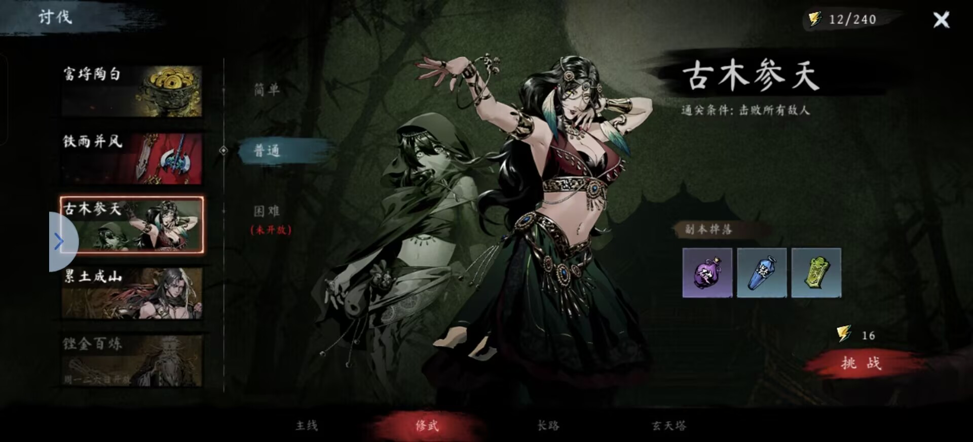 《虚无之印》侠客搭配及养成攻略