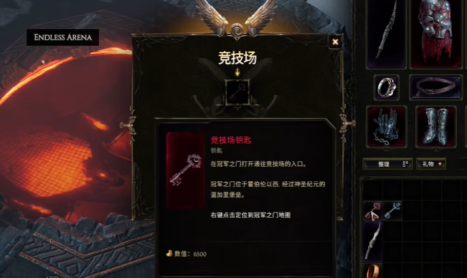《最后纪元》竞技场钥匙获取与使用指南