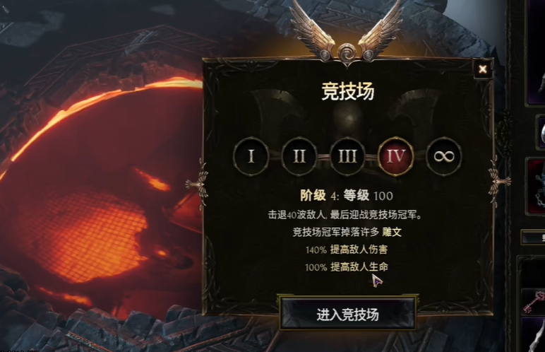 《最后纪元》竞技场钥匙获取与使用指南