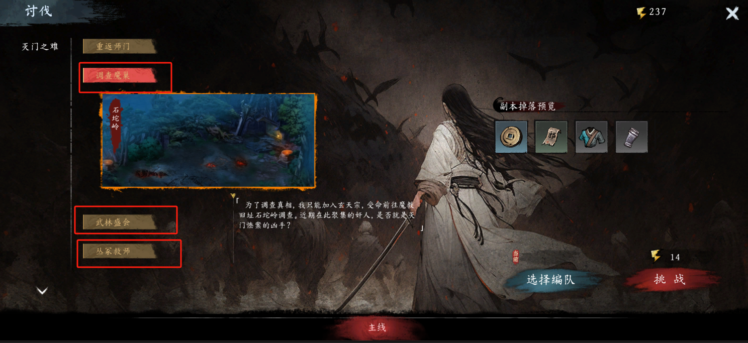 《虚无之印》新手入门攻略指南