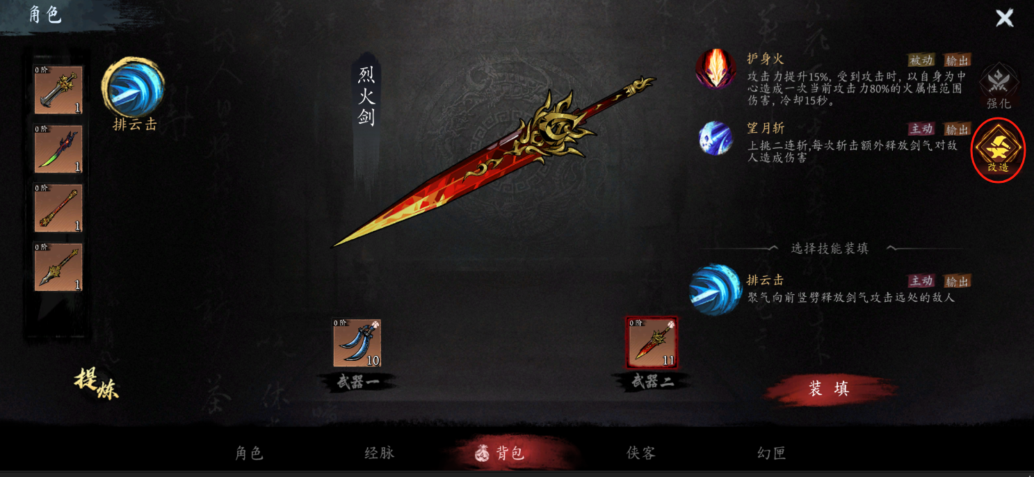 《虚无之印》新手入门攻略指南