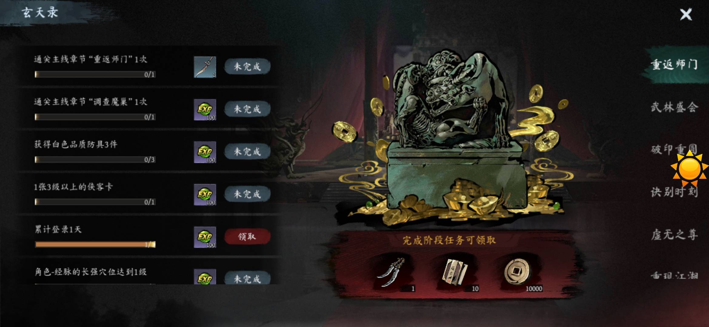 《虚无之印》新手入门攻略指南