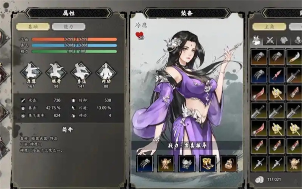 逸剑风云决甘泉村任务怎么触发