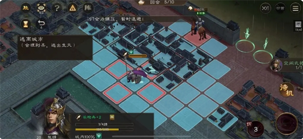 《新三国志曹操传》孟德新书逃离城市通关攻略