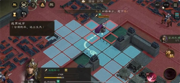 《新三国志曹操传》孟德新书逃离城市通关攻略