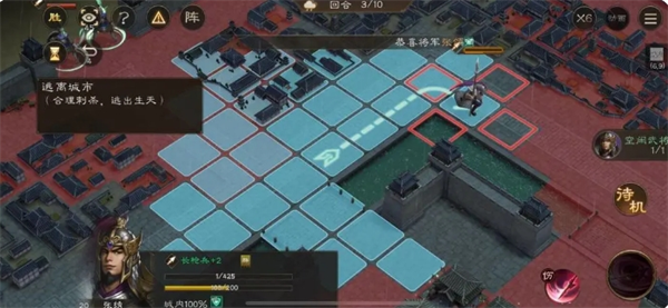 《新三国志曹操传》孟德新书逃离城市通关攻略