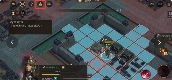 《新三国志曹操传》孟德新书逃离城市通关攻略