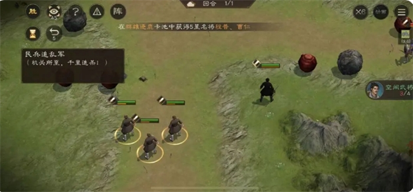 《新三国志曹操传》孟德新书民兵追乱军通关攻略