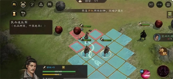 《新三国志曹操传》孟德新书民兵追乱军通关攻略