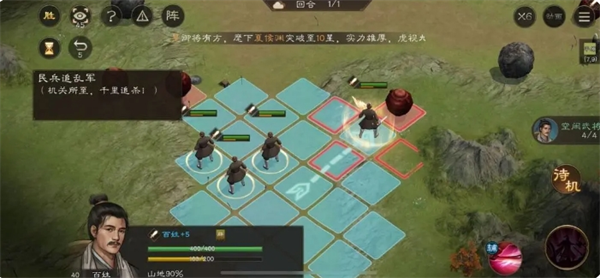 《新三国志曹操传》孟德新书民兵追乱军通关攻略