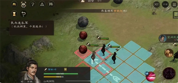 《新三国志曹操传》孟德新书民兵追乱军通关攻略