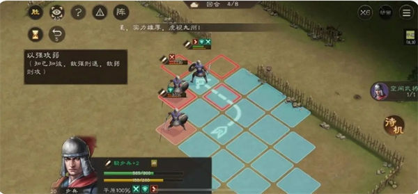 《新三国志曹操传》孟德新书以强攻弱通关攻略