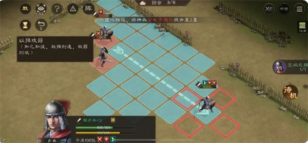 《新三国志曹操传》孟德新书以强攻弱通关攻略