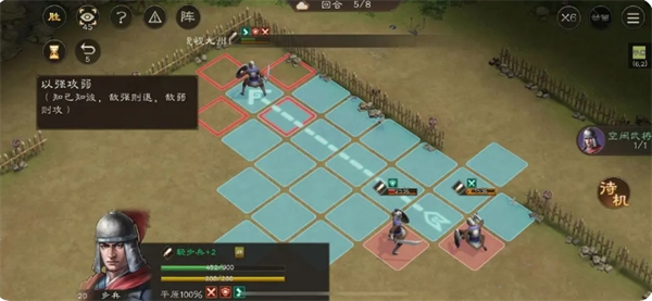 《新三国志曹操传》孟德新书以强攻弱通关攻略