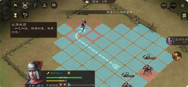 《新三国志曹操传》孟德新书以强攻弱通关攻略