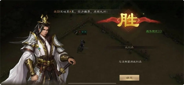 《新三国志曹操传》孟德新书以强攻弱通关攻略