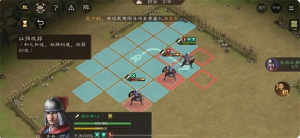 《新三国志曹操传》孟德新书以强攻弱通关攻略