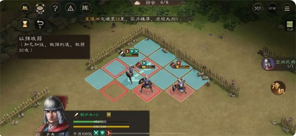 《新三国志曹操传》孟德新书以强攻弱通关攻略