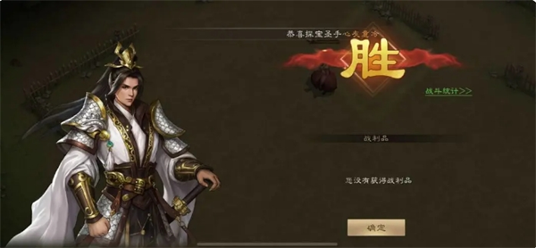 《新三国志曹操传》孟德新书以一敌三通关攻略