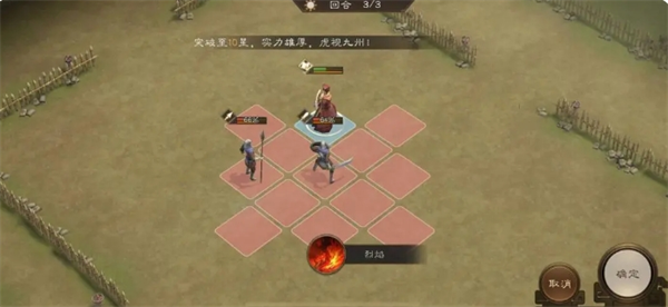 《新三国志曹操传》孟德新书以一敌三通关攻略