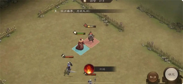 《新三国志曹操传》孟德新书以一敌三通关攻略