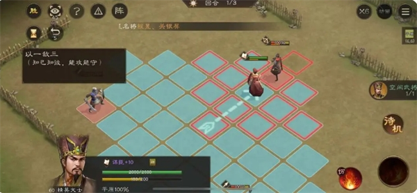 《新三国志曹操传》孟德新书以一敌三通关攻略