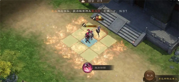 《新三国志曹操传》孟德新书陷阵之志通关攻略