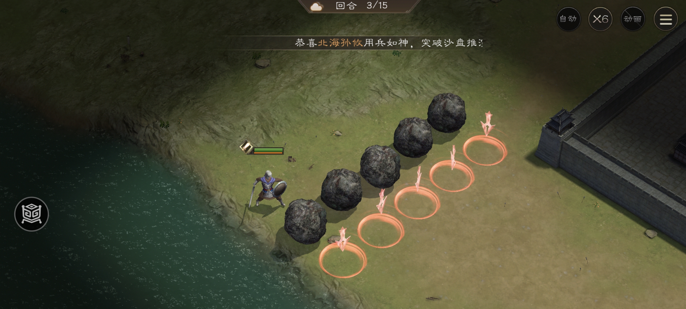 《新三国志曹操传》飞石御敌三历事件攻略