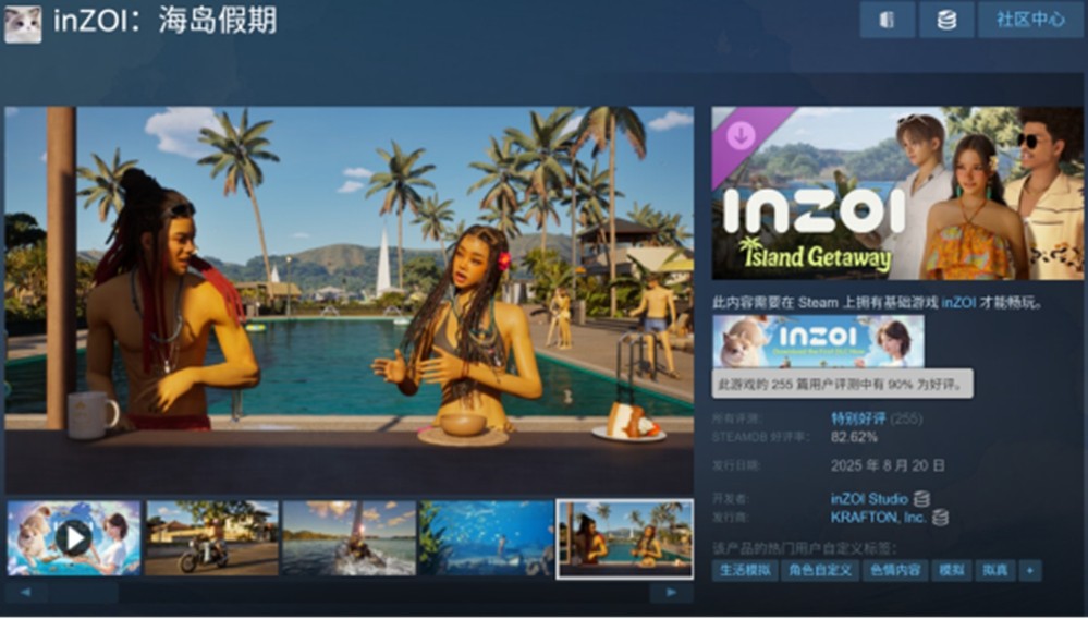 ‌《inZOI》"海岛假期"DLC获特别好评