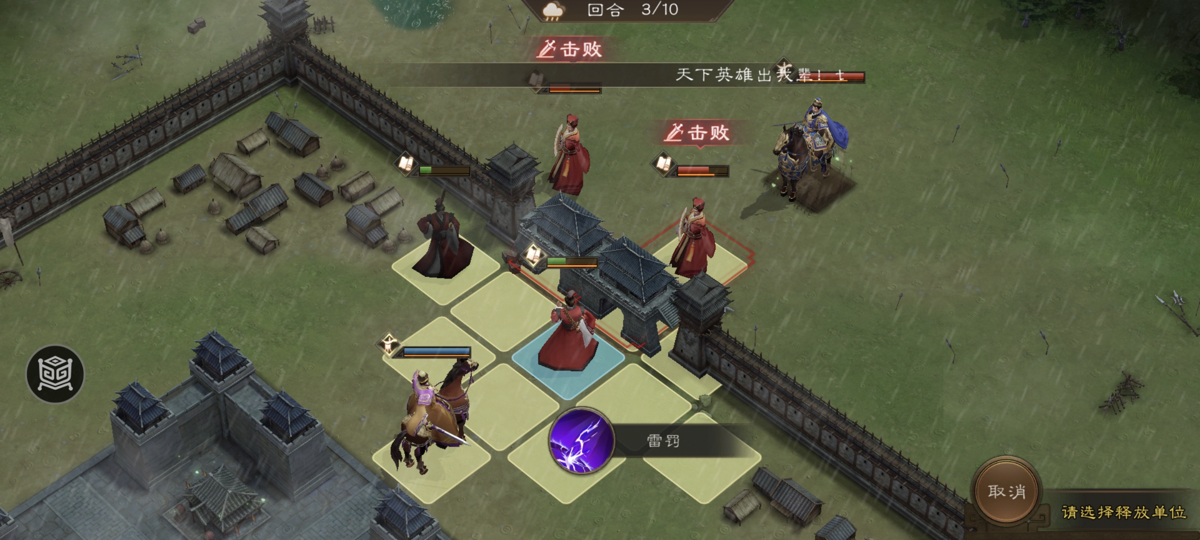 《新三国志曹操传》寿春难克游历事件攻略