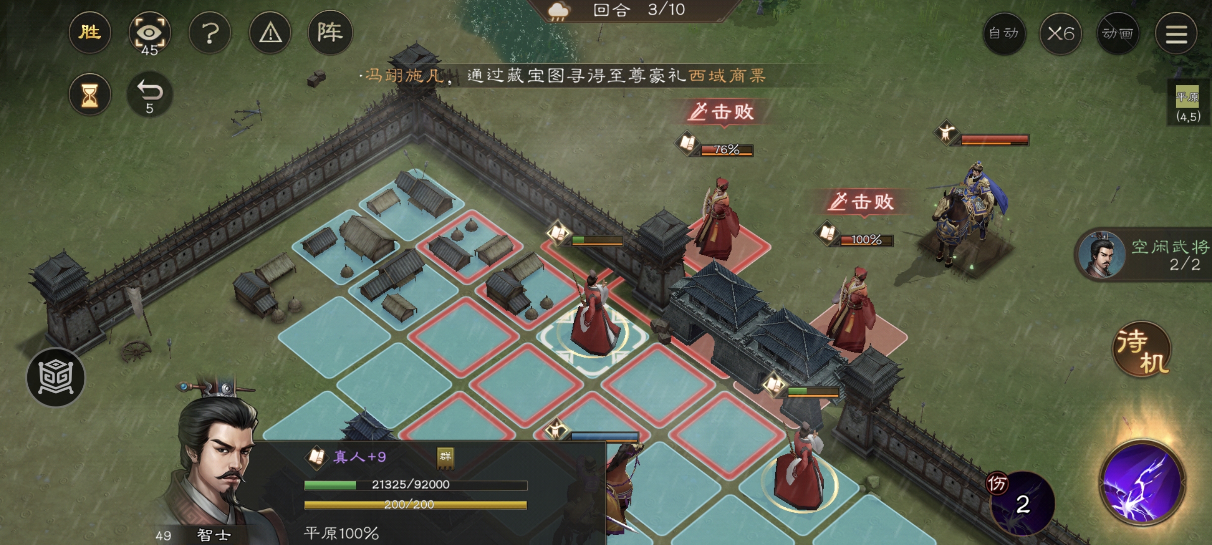 《新三国志曹操传》寿春难克游历事件攻略