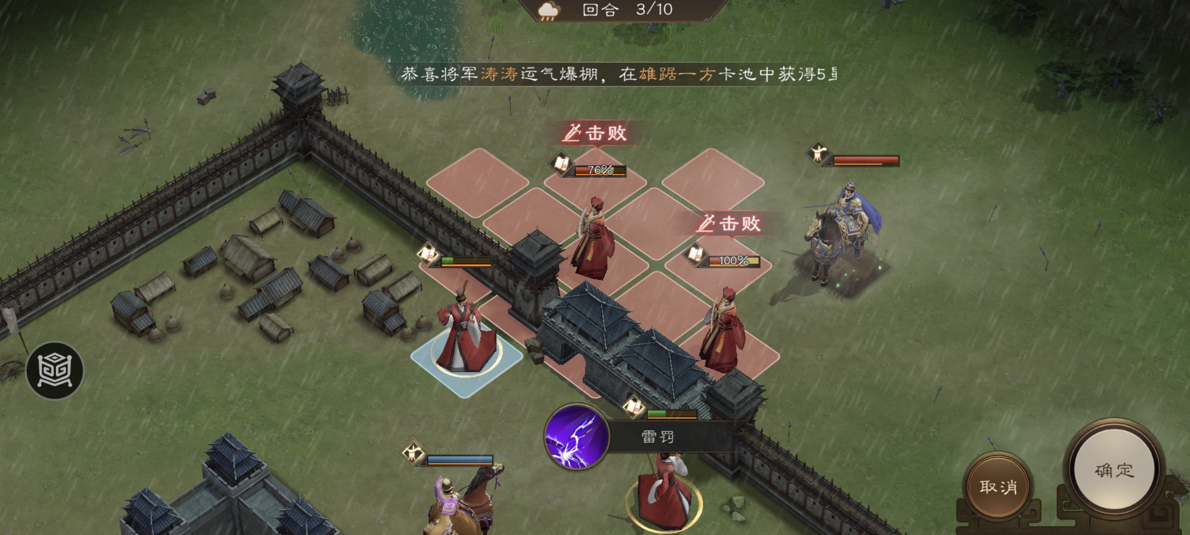 《新三国志曹操传》寿春难克游历事件攻略